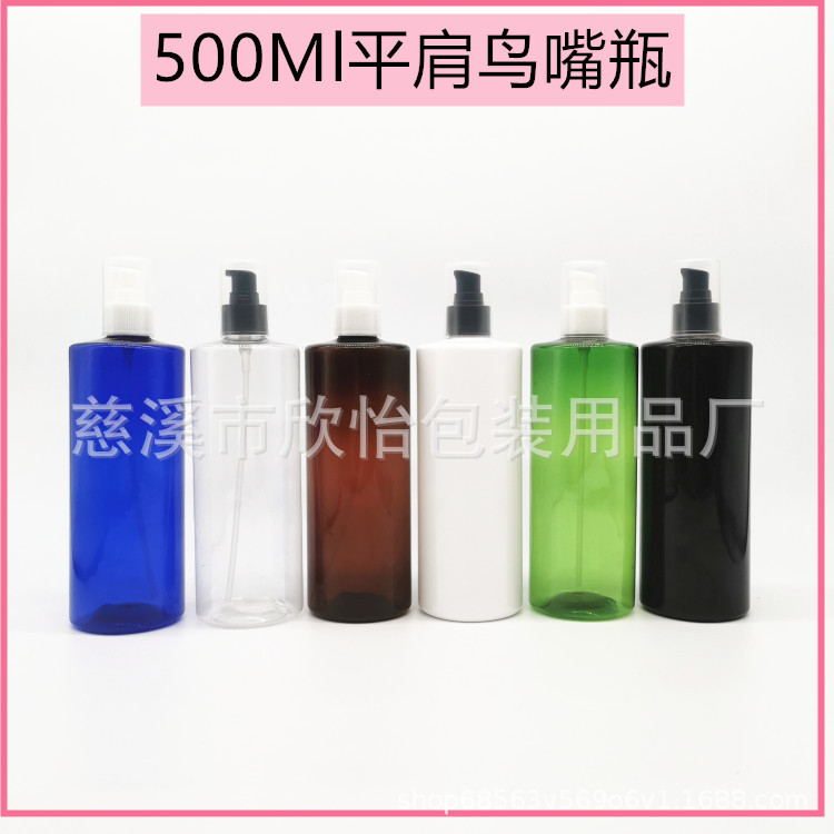 500ml平肩PET塑料瓶日用化妆瓶塑料分装塑料瓶鸟嘴粉泵24-410口径