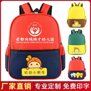 新款幼儿园书包定制logo儿童双肩背包培训机构订制图案小学生书包