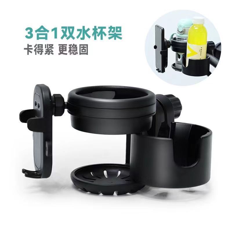 Multifunctional baby bottle and cup holder for strollers, bicycle water cup holders, mobile phone holders, electric vehicles, three-in-one cup holder, universal umbrella stroller