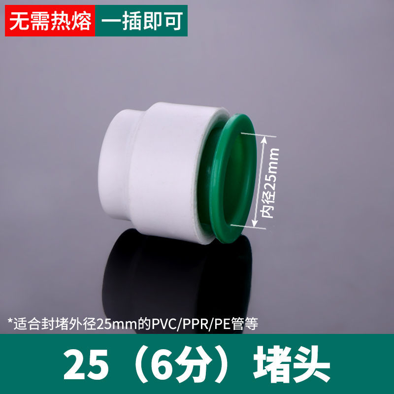 25(6 puntos)/tapón de enchufe rápido