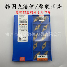 nKORLOY܇VCMT160404-HMP NC3020εƬ