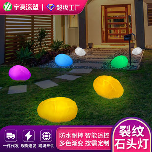 Crack Stone Lawn Light Landscape Courtyard Outdoor Waterproof Creative Garden Light Colorful Lawn Atmosphere Decorative Light