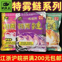 钓鱼王特雾鲢速捏版450g 40/箱浮钓鲢鳙二代饵料花白鲢胖头鱼饵