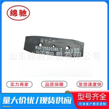 WG9725520389+012后钢板弹簧总成 第十二片 重汽豪沃配件 板簧片