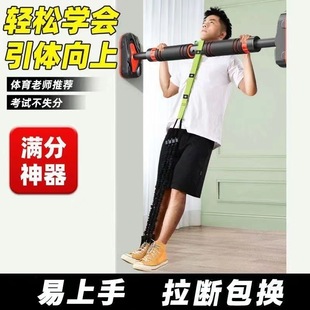 Pull-up booster band Factory Direct pull rope fitness men's auxiliary trainer home high school entrance examination elastic rope