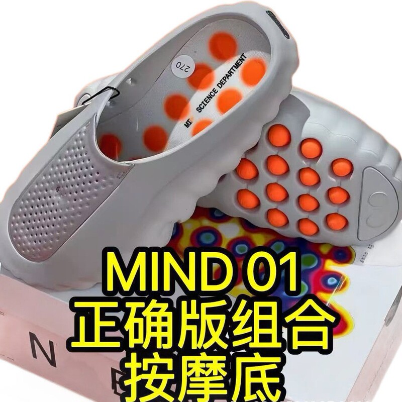 Cross-Border Mind 001 Lazy Massage Slippers, Sports Slippers for Men and Women, Outdoor Casual Putian Shoes, New Popular Model Cross-Border Mind 001 Lazy Massage Slippers, Sports Slippers for Men and Women, Outdoor Casual Putian Shoes, New Popular Model