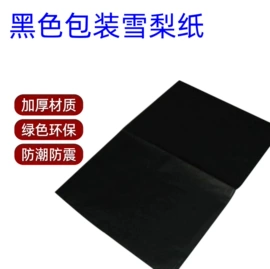 鞋撑/鞋楦;鞋靴包装;拷贝纸