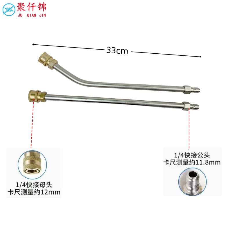 High-pressure washing machine extension rod 1/4 stainless steel extension rod about 33 extension rod quick connection high-pressure water