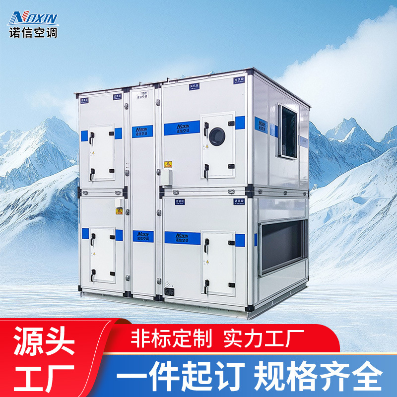 Industrial-Grade H13 High-Efficiency Filtration Gmp Cleanroom Purification Type Wheel-Type Heat Recovery Air Conditioner from the Source Manufacturer