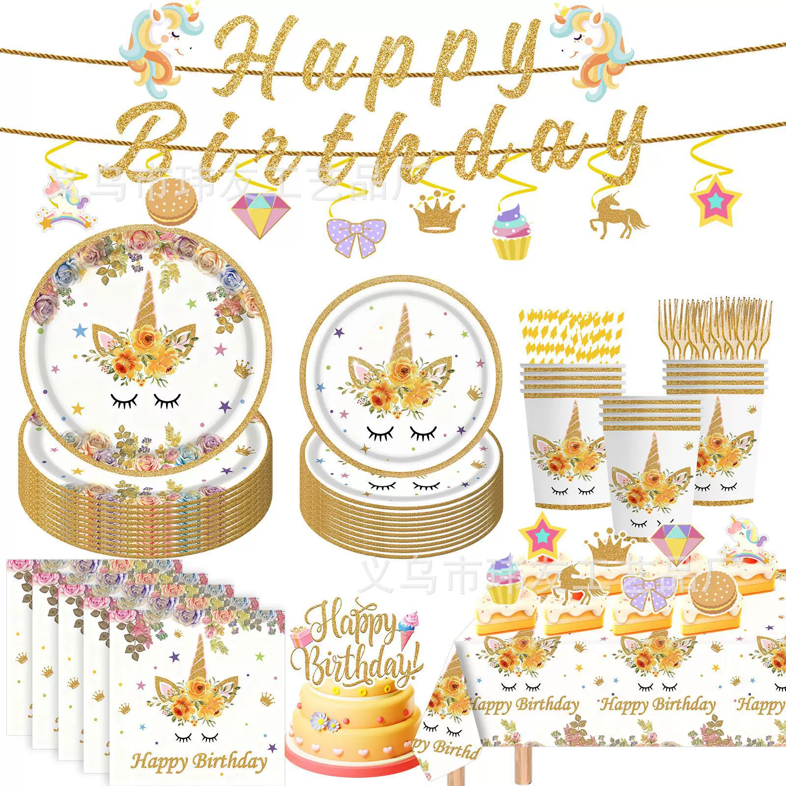 金色花朵独角兽派对一次性纸盘纸巾纸杯餐具套装聚会派对装饰道具