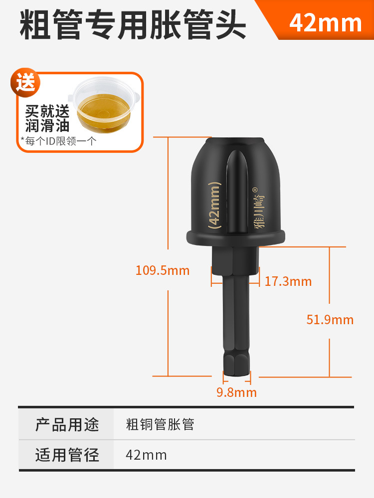 42mm 두께의 구리 파이프 확장 헤드 [새로운 특허 오일 탱크] 윤활유 포함