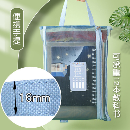Morandi color subject classification document bag A4 mesh double-layer zipper homework bag primary school student information bag