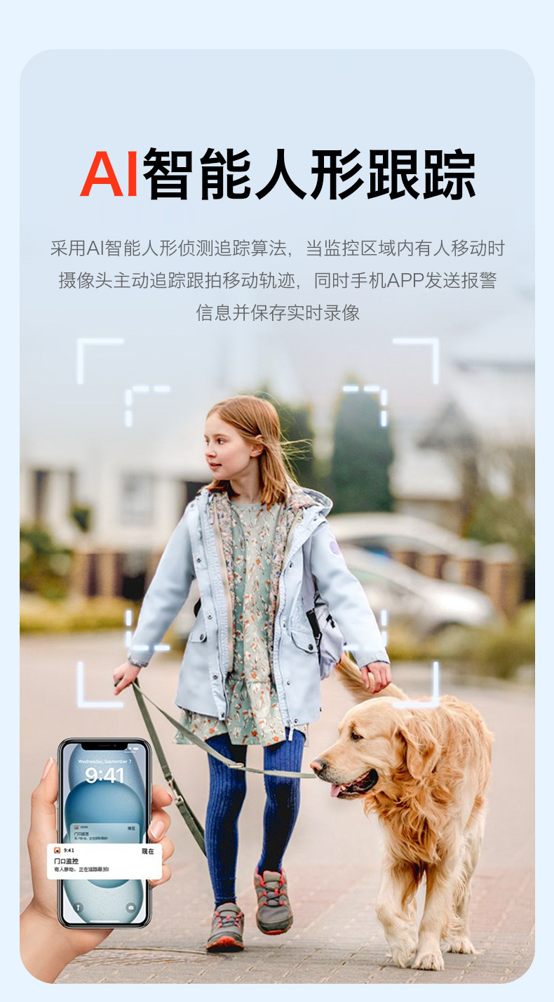 超高清监控摄像头