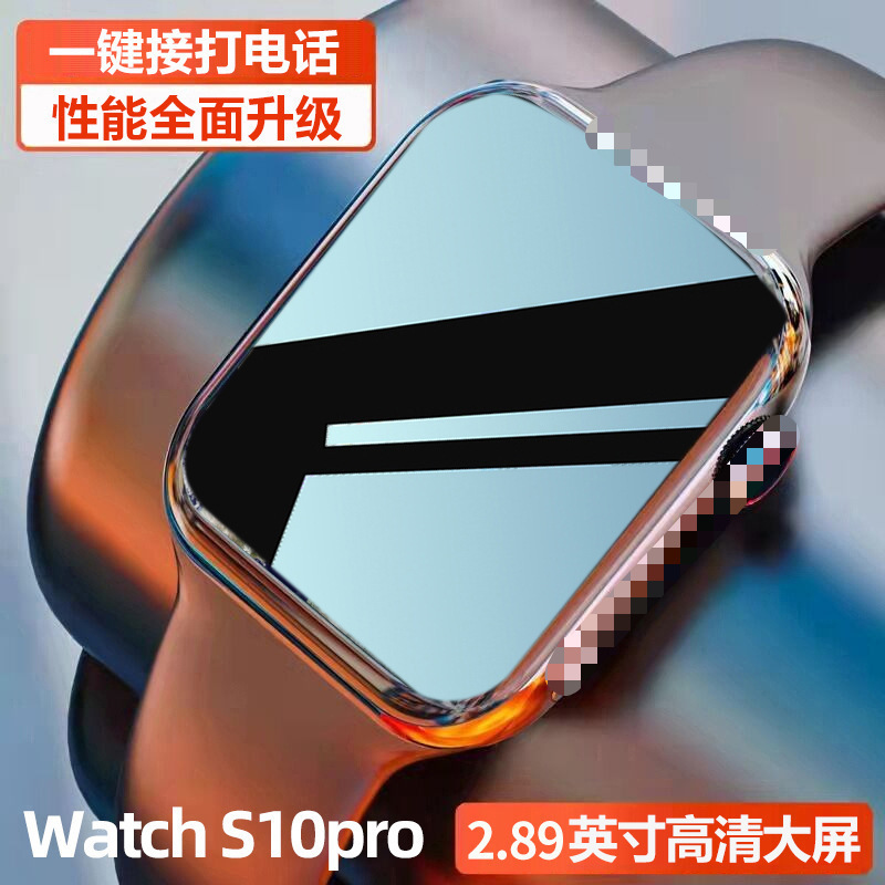 智能手表S10Ultra3新款手表Watch10离线支付nfc心率血压血氧监测|undefined