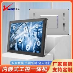10.1/15.6/17/19/21.5/23.6/27 タッチスクリーンディスプレイ産業用制御オールインワン産業用コンピュータ