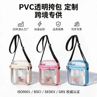 透明PVC腰包多规格防水挎包数据线收纳包便携外出收纳拉链袋子