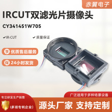 监控摄像机M14塑料座子IR-CUT切换器电机马达IRCUT双滤光片摄像头