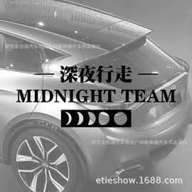 创意个性文字汽车贴纸极度玩物侧后窗玻璃车身划痕遮挡装饰防水贴