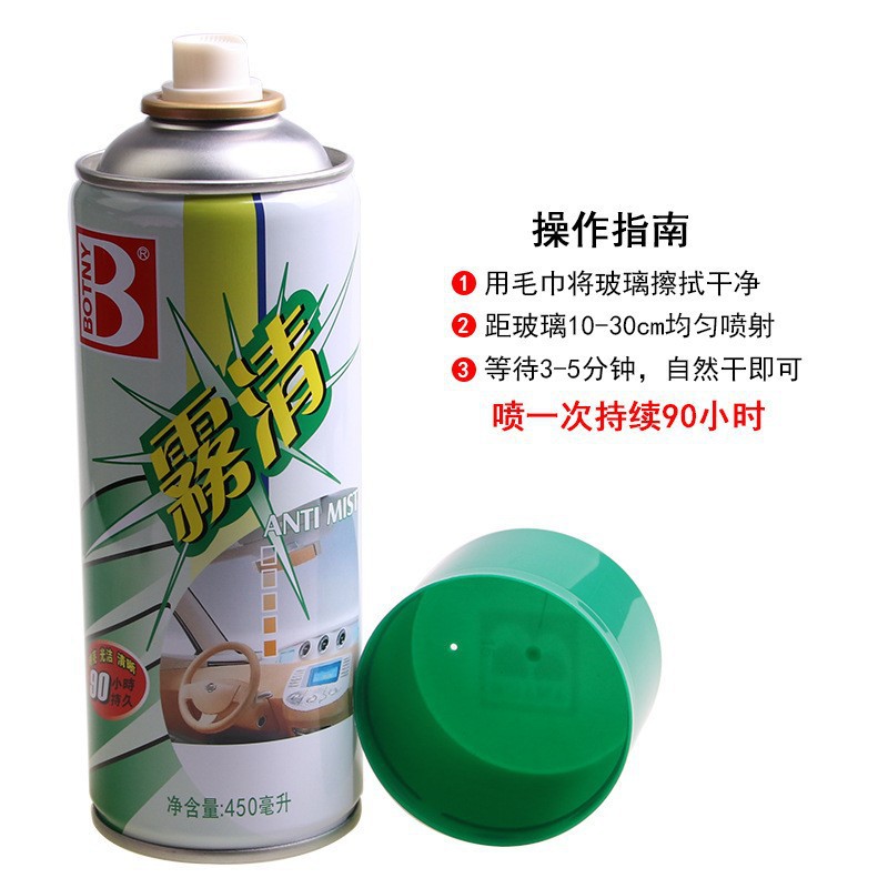 유리 김서림 방지제 450ml