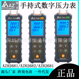 ������yʽ���ܔ��@����ӋAZ82681/AZ82682/AZ82683�ֳ�ʽ������