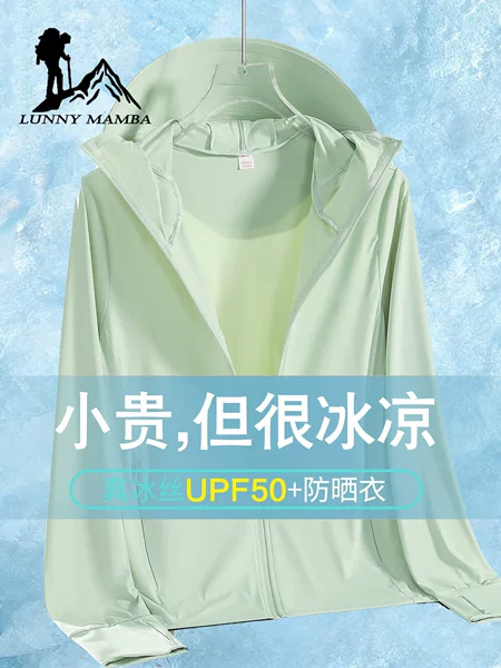 Big Brand Ice Silk Sun Protection Clothing for Women 2026 New Summer Loose Breathable Anti-Uv Lightweight Top Jacket for Women