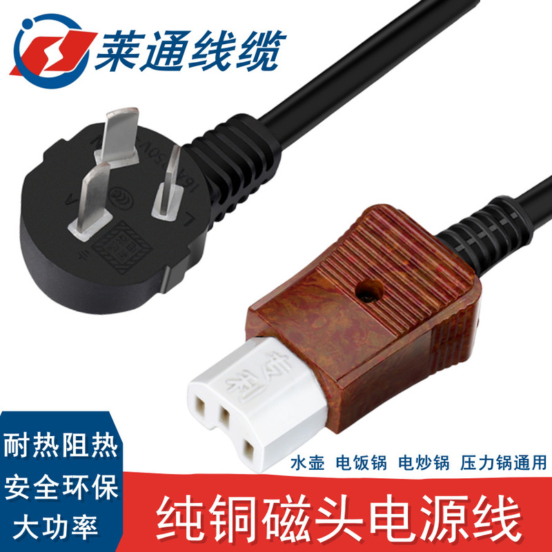 コンピュータモニター、炊飯器用3プラグ電源コード、ユニバーサル電源コード、磁器ヘッドおよびゴムヘッド専用電源コード|undefined