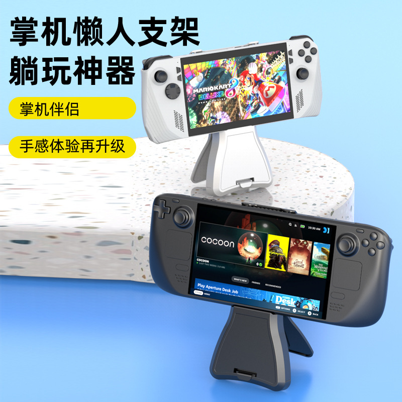 Suitable for Steamdeck Lazy Stand, Rog Lying-Down Stand, Ally Abdominal Support Bracket to Reduce Burden on Sofa and Bed