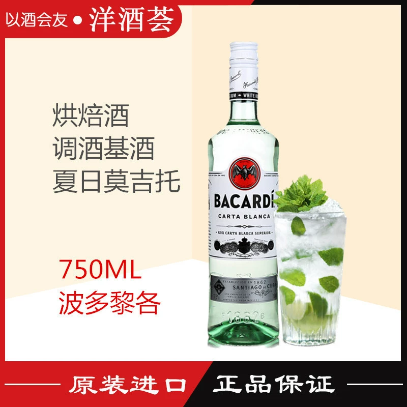 [Иностранная коллекция вина] Ром Баркадий Ром BACARDI RUM750мл Основа Вино Смесь