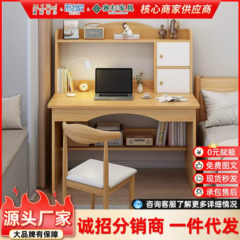 书桌书架一体桌椅套装简约电脑桌台式家用卧室学生学习写字小桌子