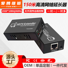 HDMI�W�j���L��150��IP�W�j��rj45�DHDMI�D�Q��һ�l���շ������L