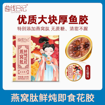 抖音网红爆款花胶孕妇滋补品代餐牛奶鱼肚奶冻鱼胶人参花胶批发