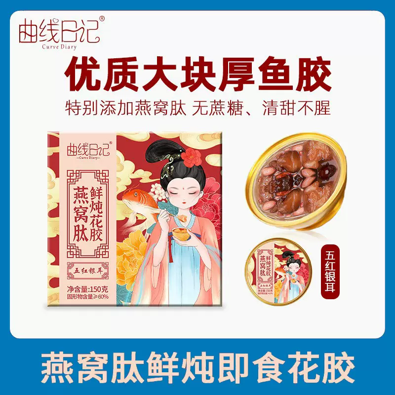 抖音网红爆款花胶孕妇滋补品代餐牛奶鱼肚奶冻鱼胶人参花胶批发