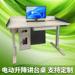 Intelligent Electric lifting lecture table University smart classroom teacher lecture table multimedia display lifting platform