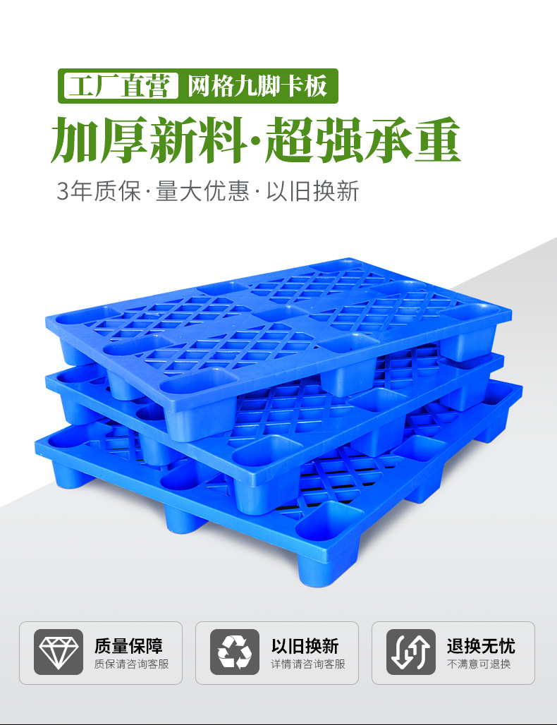 塑料托盘_01.jpg