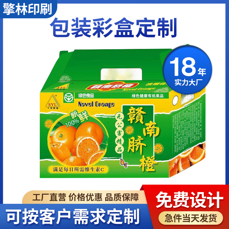 新鲜水果礼品通用包装盒 瓦楞纸手提绳水果礼品彩色包装盒盒批发