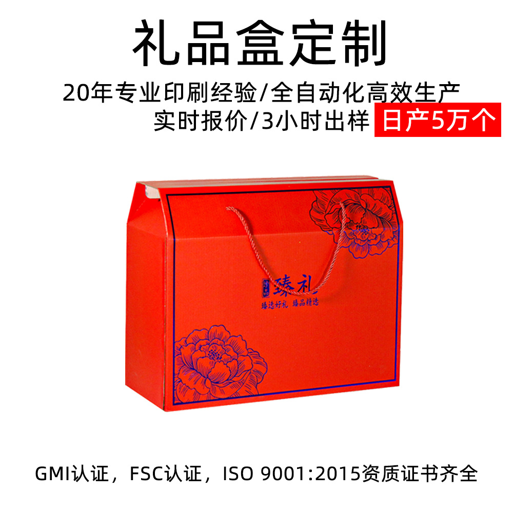 年货礼品盒工厂直销手提送礼红色包装小批量定制尺寸logo瓦楞空盒