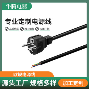 VDE Certified European Standard Plug Pure Copper Power Cord 3-Core Computer Electric Rice Cooker C13 European Standard