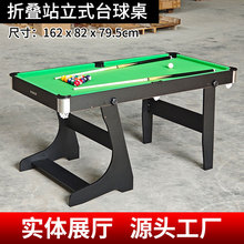 1.6�׳��˃�ͯ�ۯB̨���� ��ͥ�H�ӊʘ�����̨ײ��̨ pool table