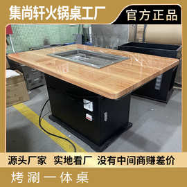 厂家直销商用无烟烤涮一体烤肉桌岩板火锅店大理石自助饭店火锅桌