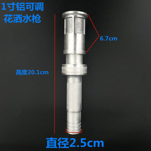 Factory wholesale aluminum flowering water gun small adjustable spray gun shower nozzle garden irrigation water gun