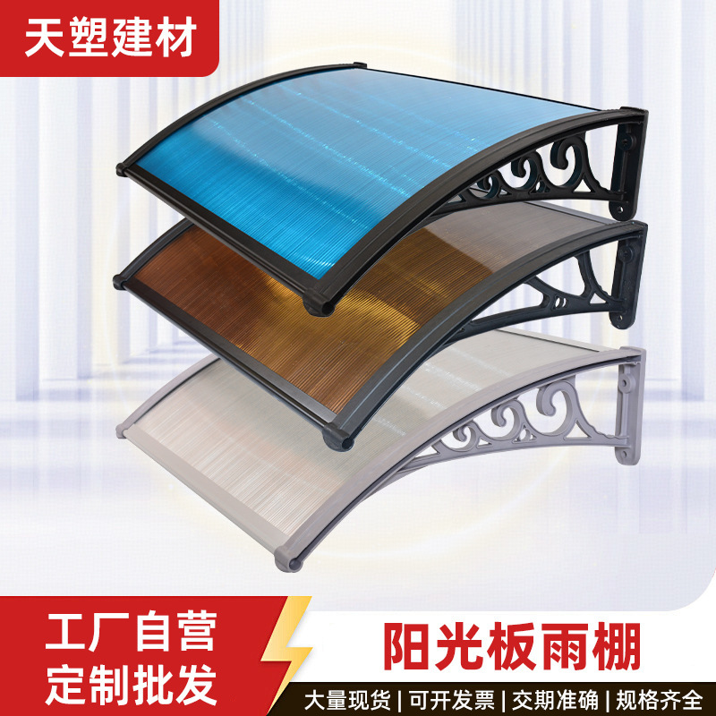 Outdoor rainproof canopy, rain-proof eaves, rain shelter for windows, doors, and balconies, transparent rain shield, sunshade manufacturer