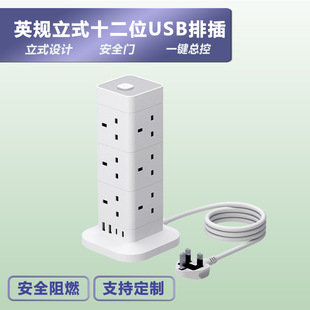 英规立式USB排插十二位多口总控多层电源插线板旅游桌面办公家用-阿里巴巴