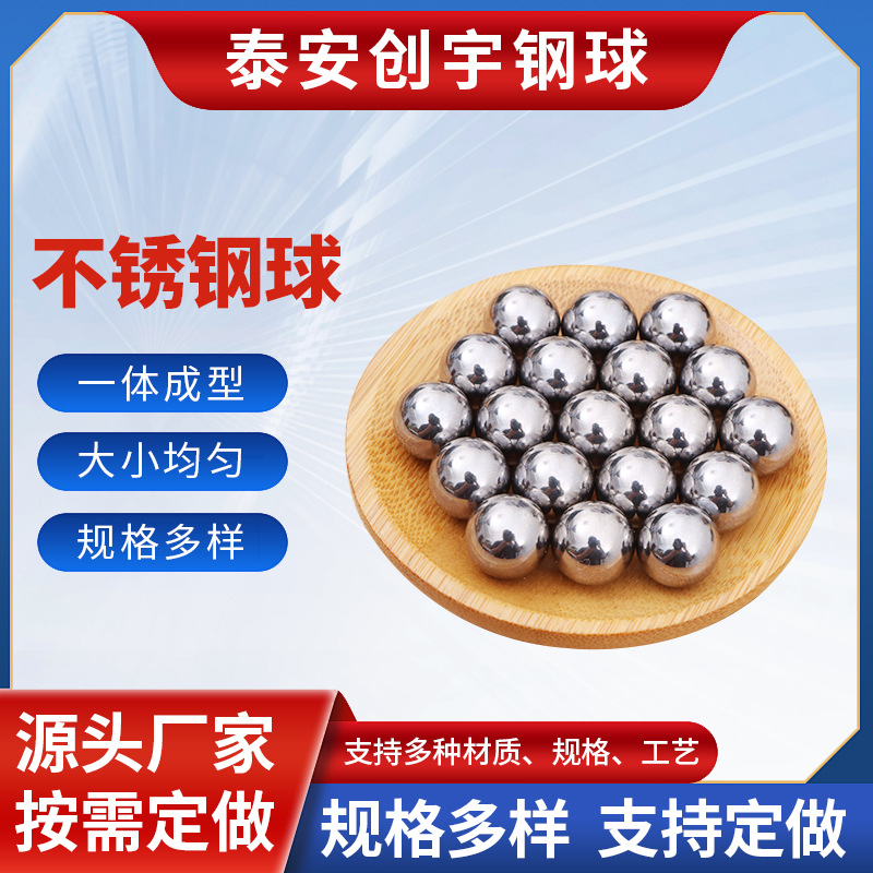 不锈钢球钢珠0.5mm--50mm精密轴承耐腐蚀钢珠实心钢球不锈钢珠