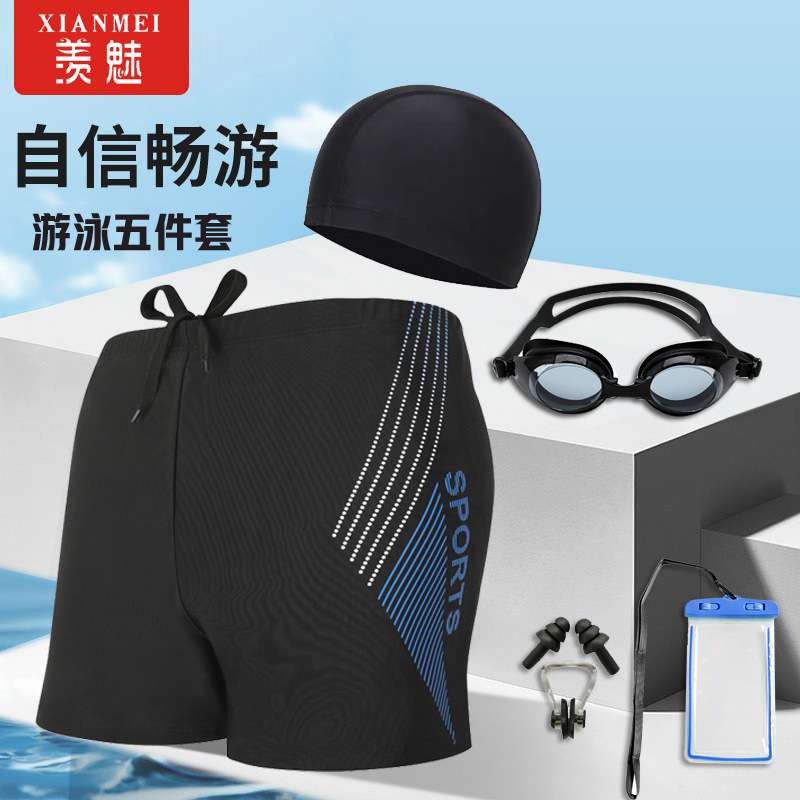 泳褲男士防尷尬2023新款游泳裝備男全套泳衣溫泉舒適大碼游泳褲