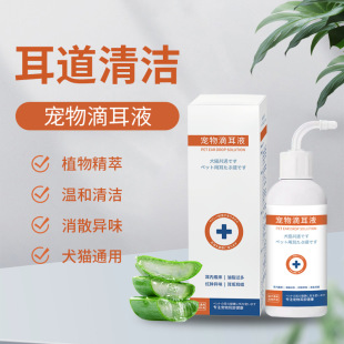 Pet Ear Drops Plant Extract Cleaning Earwax Elimination Odor Keeping Clean Cats and Dogs General Wholesale Hair