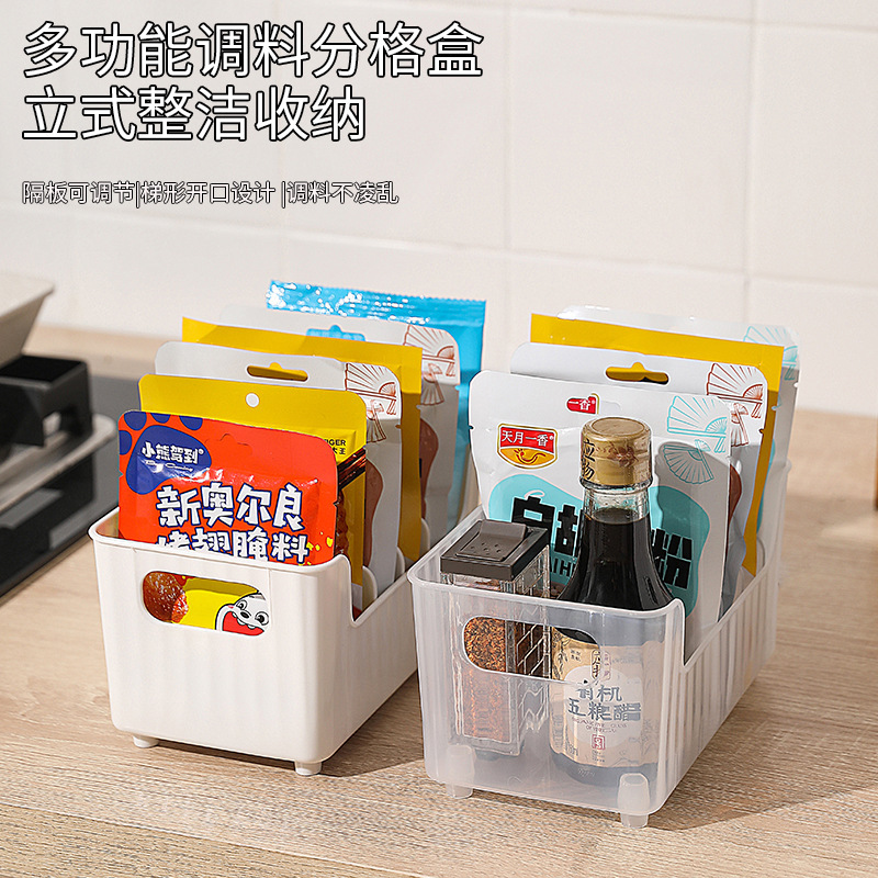 桌面多格厨房调料袋调味品置物架佐料整理盒可拆卸酱油醋瓶收纳盒