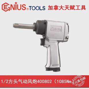 GENIUS Talent Imported Tool Air Wrench 1/2 ″ x 1085Nm Air Trigger Air 400802