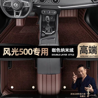 Starry Sky blanket car mats [black — Ayaqaltılar (Kovriklər) - curry-color-leather-curry-color-nano-velvet-double-layer