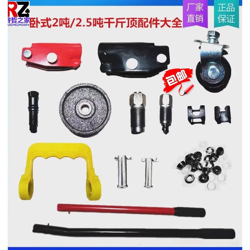 汽车备用卧式2吨2.5液压千斤顶油泵体配件大全小油缸打气筒柱塞泵