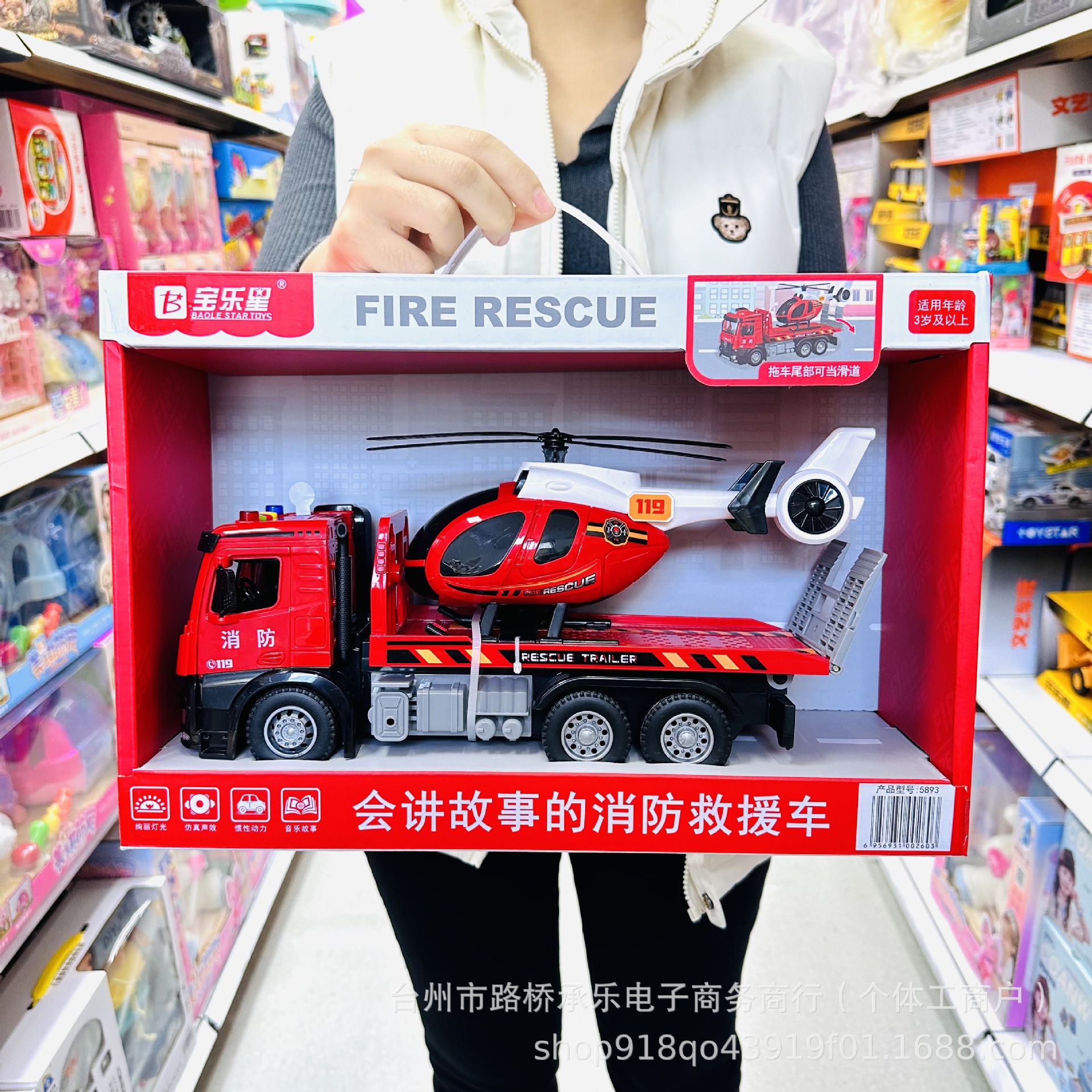 5893 Fire rescue truck that tells stories